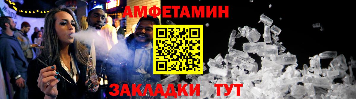 Амфетамин VHQ Холмск