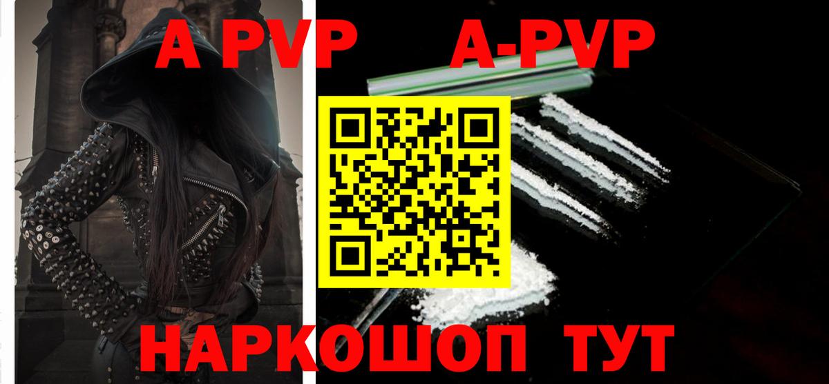 Alpha PVP  Вход с VPN  Альфа ПВП кристаллы  Холмск  Alfa_PVP СК КРИС 