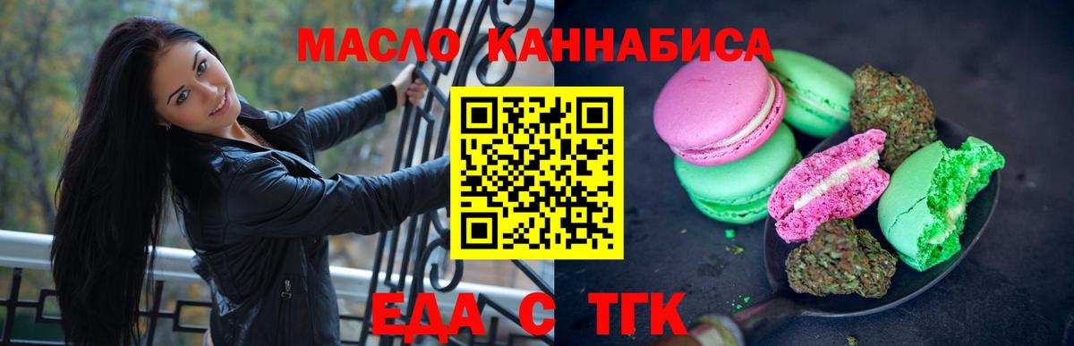 Холмск  Еда ТГК марихуана  Вход с VPN 