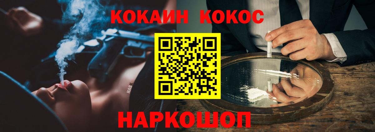 COCAIN Перу  Вход с VPN  Кокаин  Холмск 