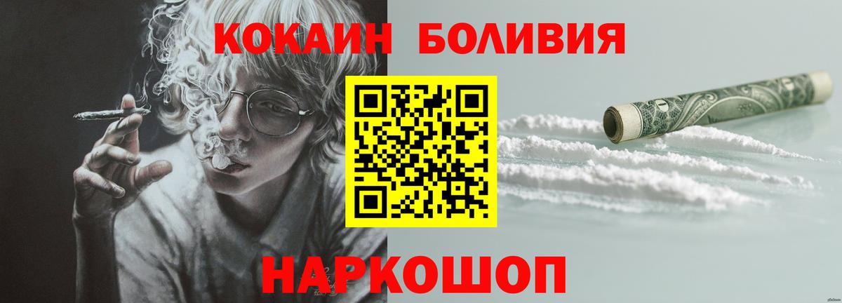 КОКАИН FishScale Холмск