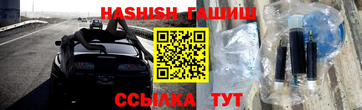 ГАШИШ хэш Холмск