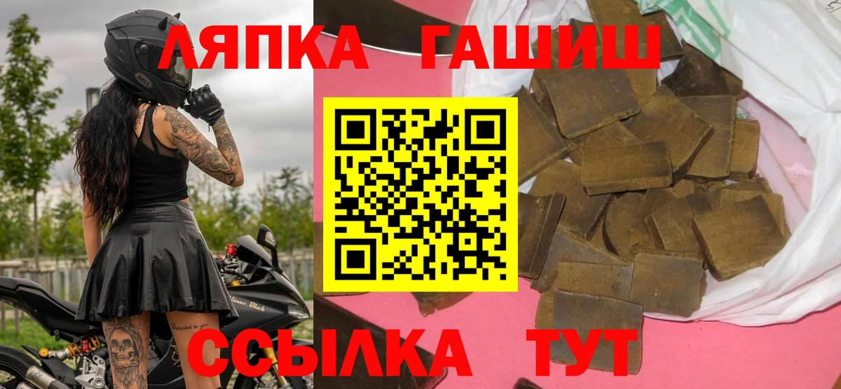 Холмск  ГАШ хэш  наркота  ГАШИШ Cannabis  Вход с VPN 