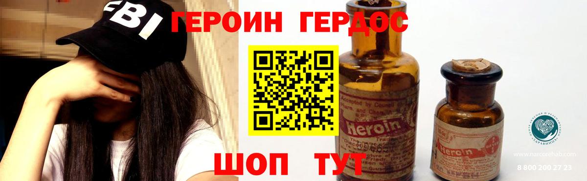 Холмск  Героин афганец  Вход с VPN 