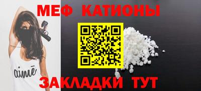 меф VHQ Малгобек