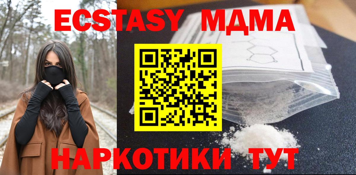 МДМА молли Холмск