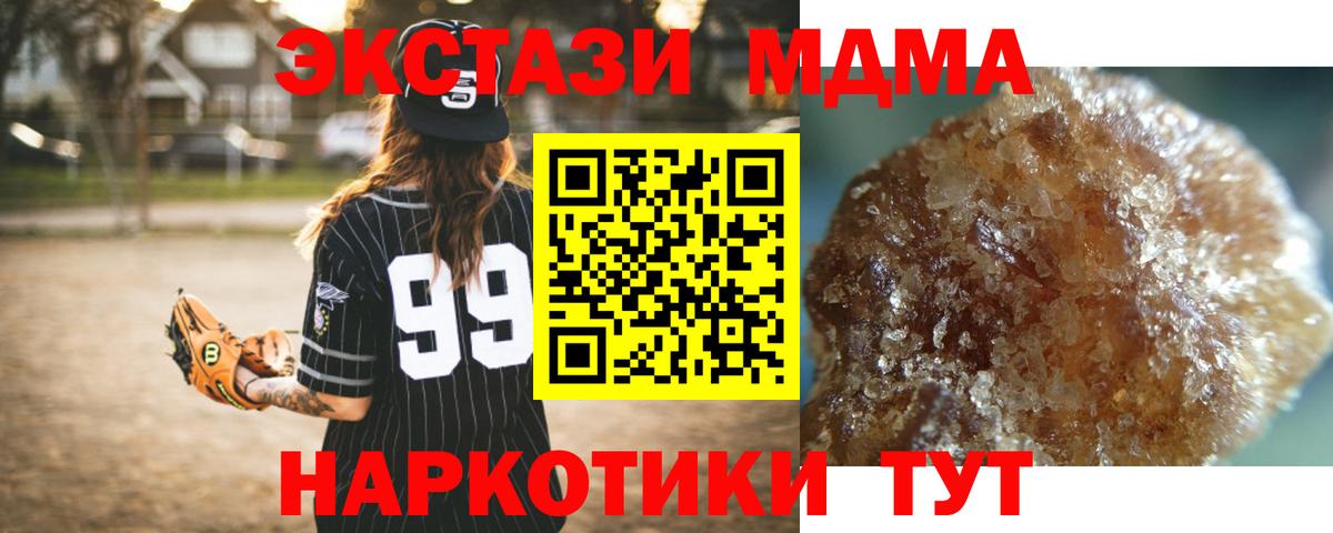 MDMA crystal  Вход с VPN  Холмск  МДМА молли 