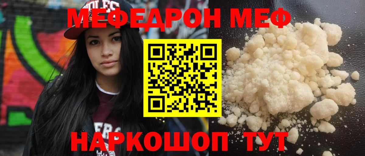 Холмск  Мефедрон мяу мяу  МЕФ мука  МЯУ-МЯУ  МЯУ-МЯУ  Вход с VPN 