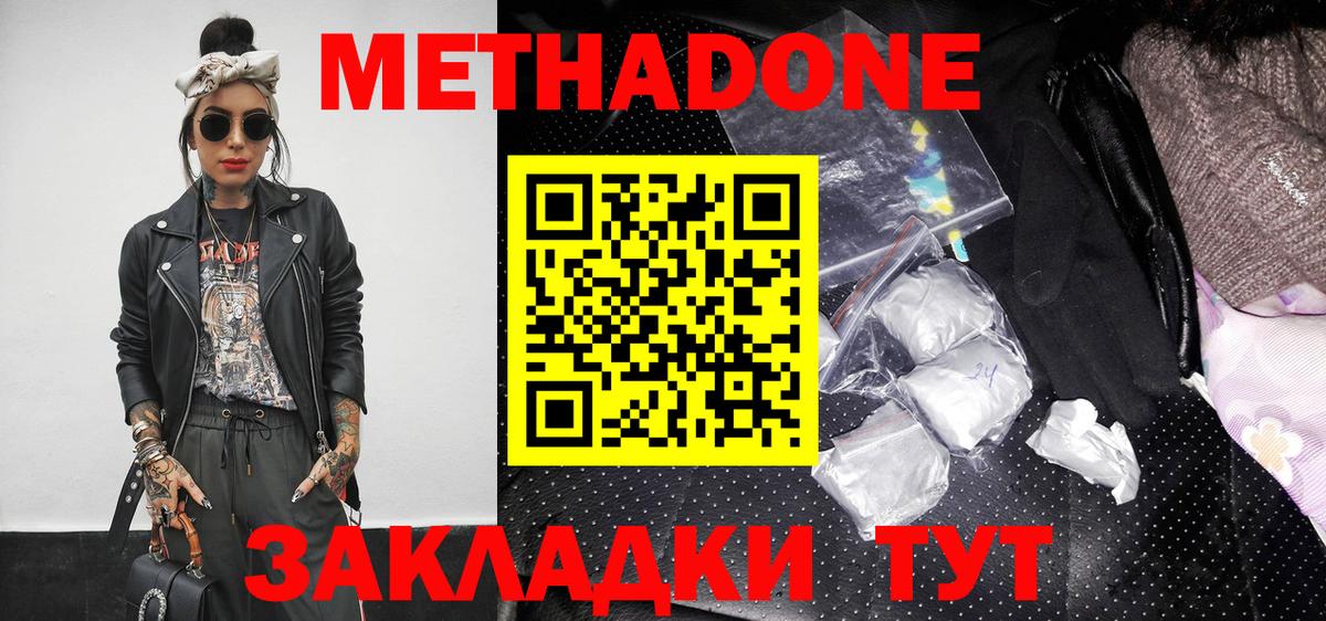 OMG ссылки  МЕТАДОН мёд  Вход с VPN  Холмск 