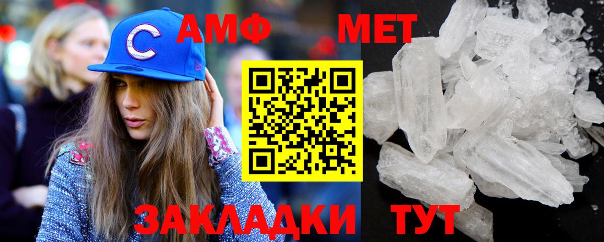 МЕТАМФЕТАМИН Methamphetamine Холмск