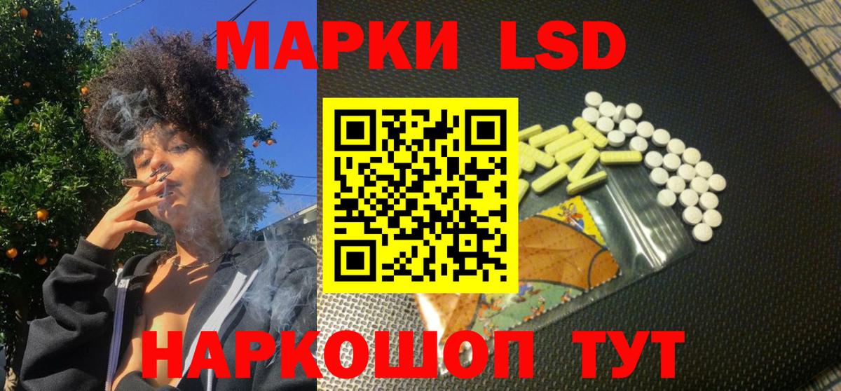 Наркотические марки 1,5мг Холмск